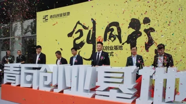 【資訊】2017，讓我們和青瓦一起攜手同行