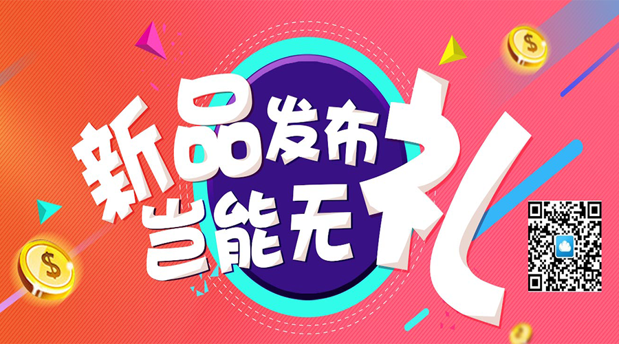 加加電商小程序新品上線，首購優(yōu)惠正在靠近