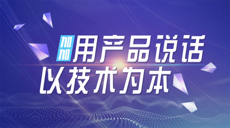 盤點！最值得期待的3家加加H5聯(lián)運平臺