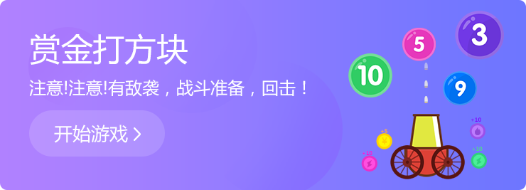 經(jīng)典方塊消除游戲，帶你重溫童年開心時光