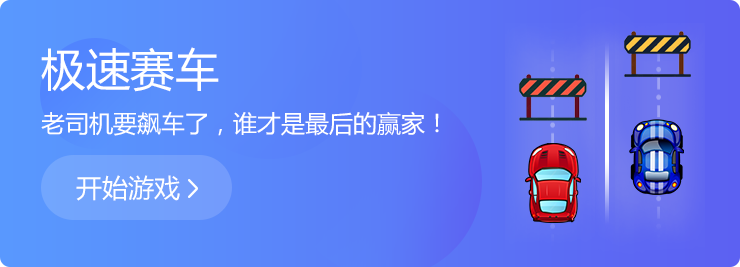 青春無極限，不服就來戰(zhàn)！