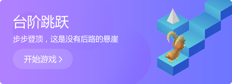 步步登頂，這是沒有后路的懸崖