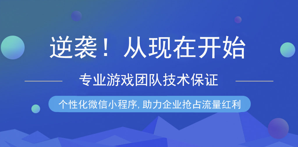 奉上小程序客戶成品案例，手把手教你做裂變