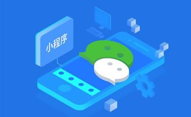 小程序?qū)映霾桓F，怎樣才能脫穎而出？