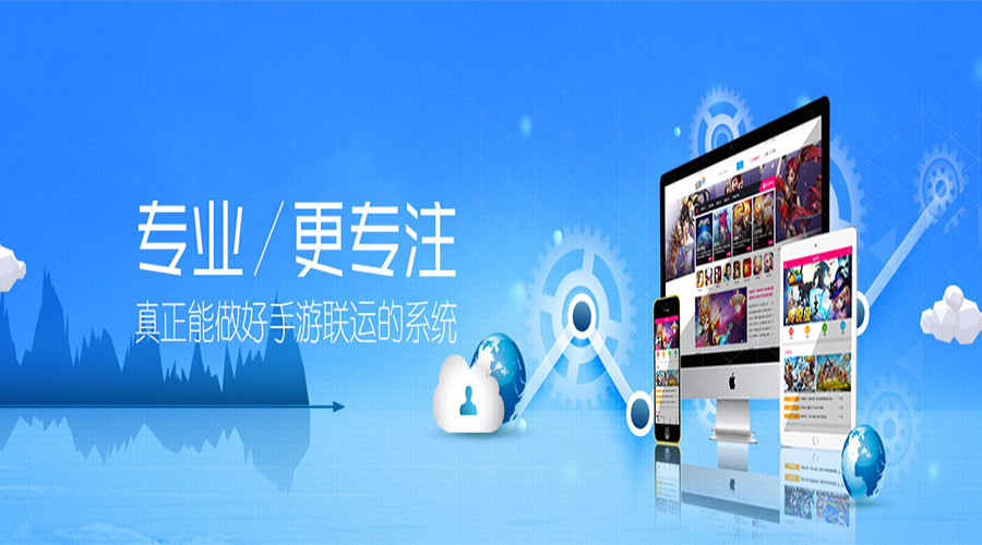 3步更新，手游聯(lián)運(yùn)助你高效運(yùn)營